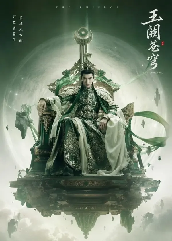 万古神帝录 - 漫剧合集 万古神帝录短剧封面